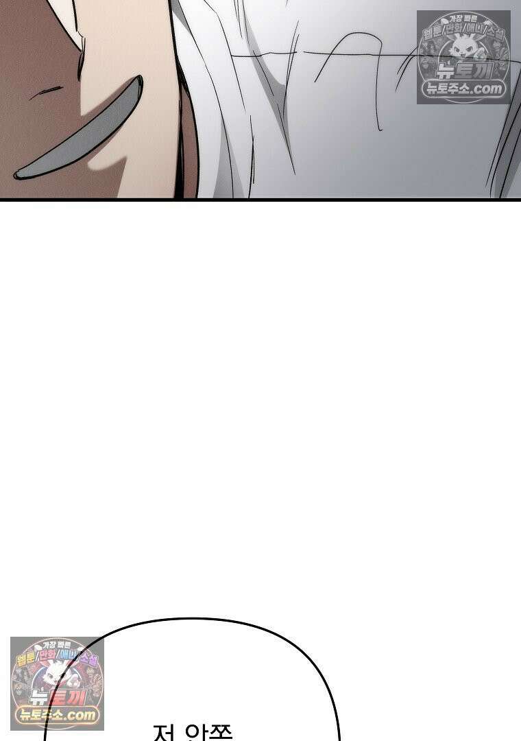 개미 1화 36