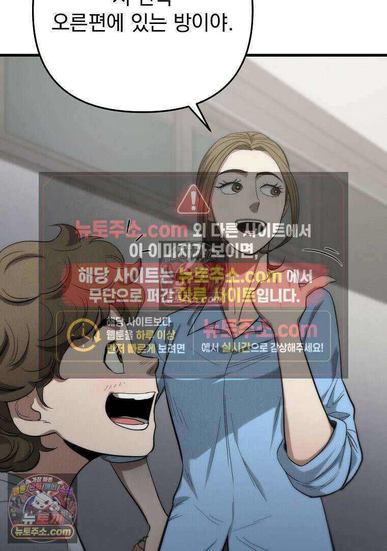 개미 1화 37