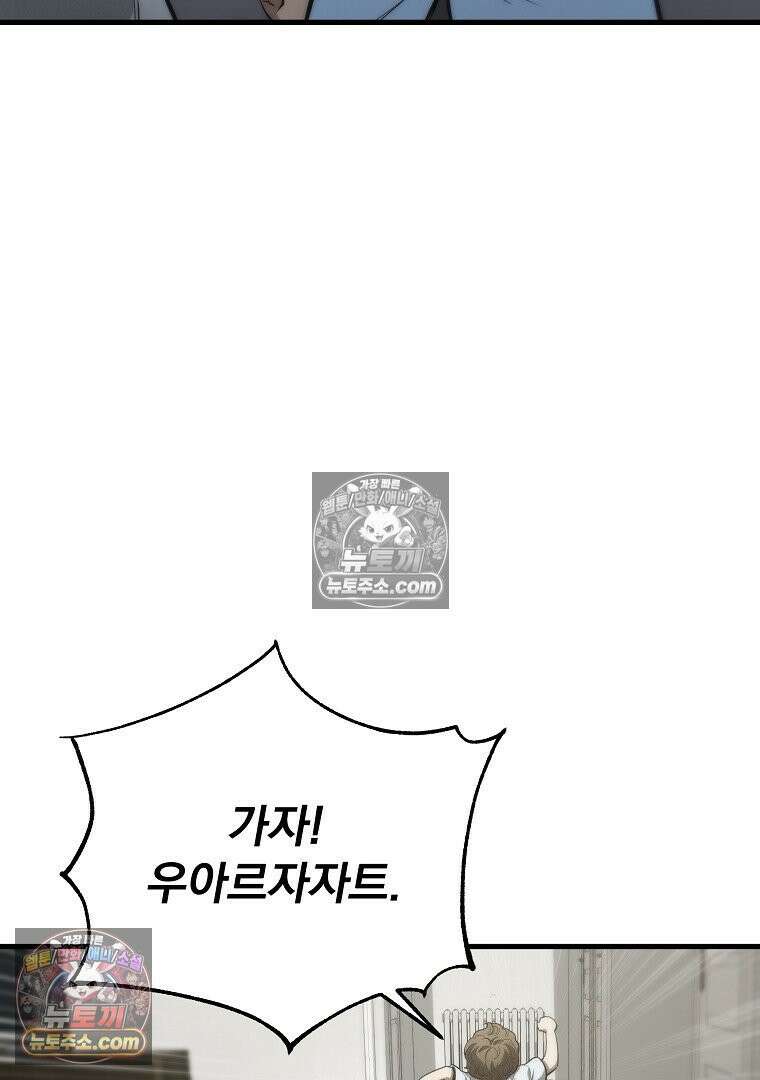 개미 1화 38