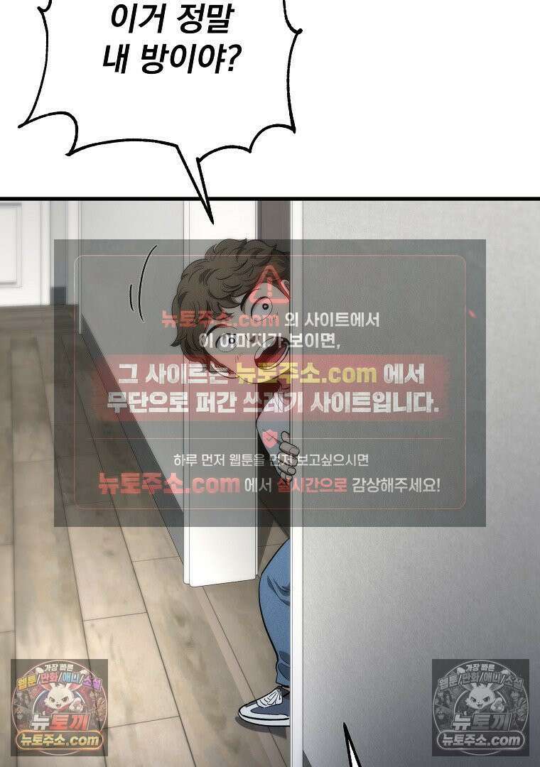 개미 1화 42