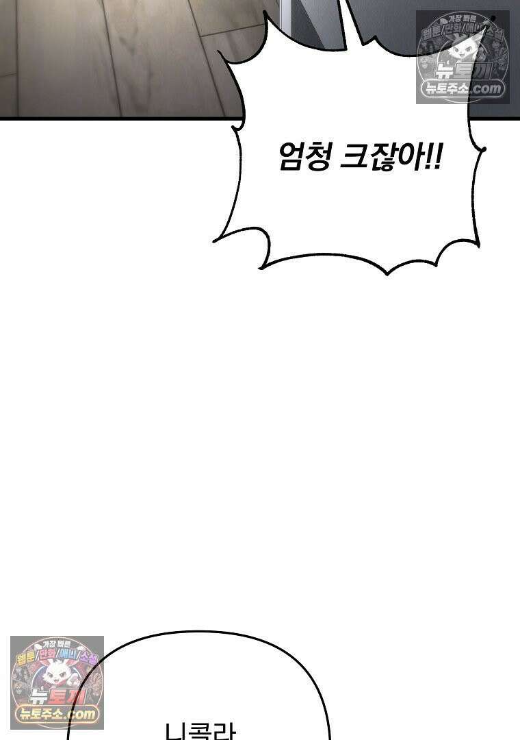 개미 1화 43