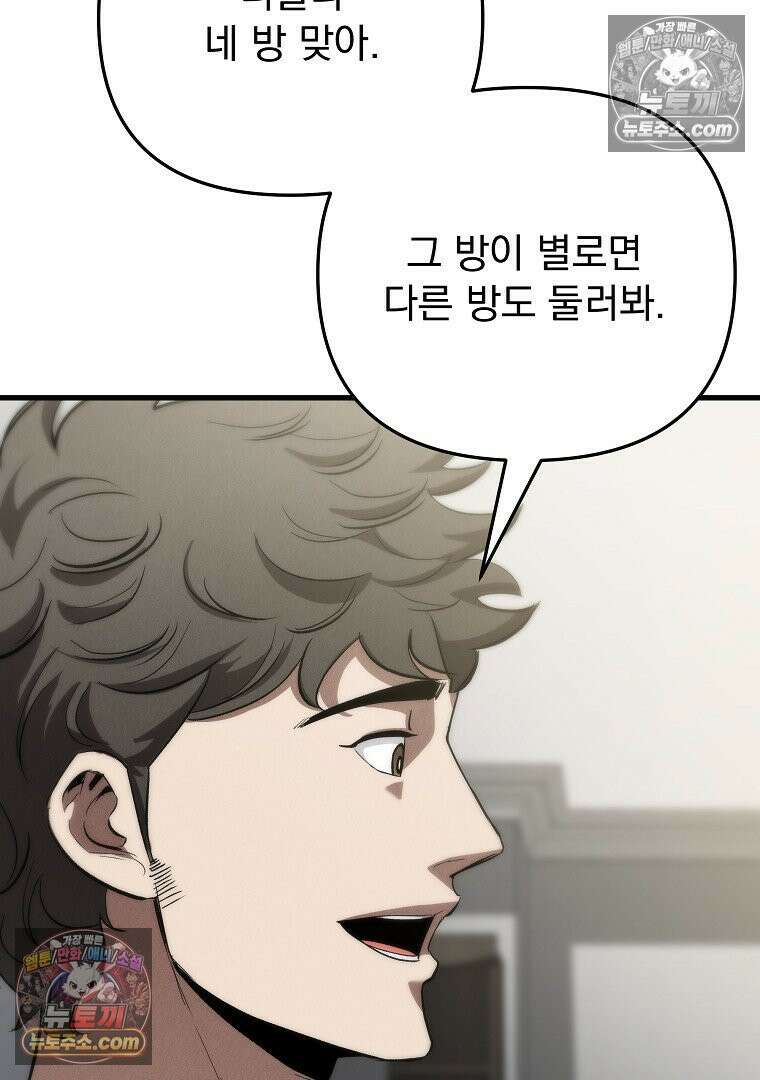 개미 1화 44