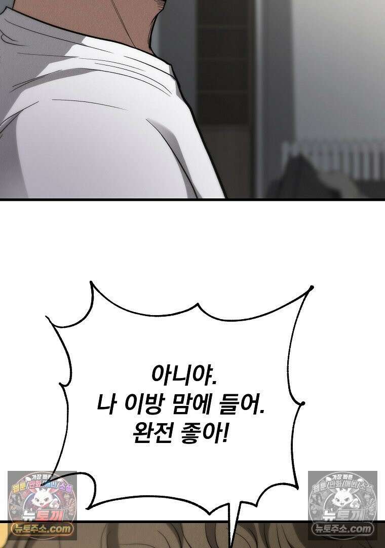 개미 1화 45