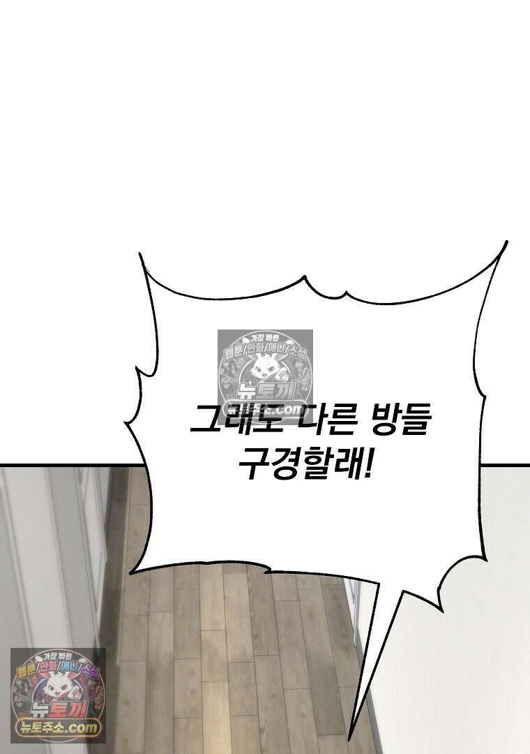 개미 1화 47