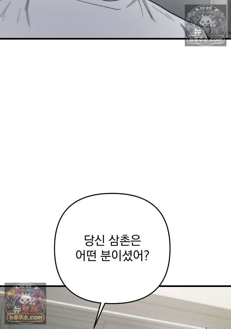개미 1화 50