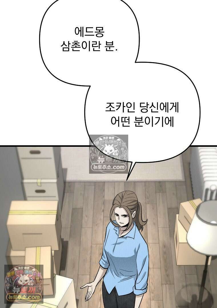 개미 1화 52