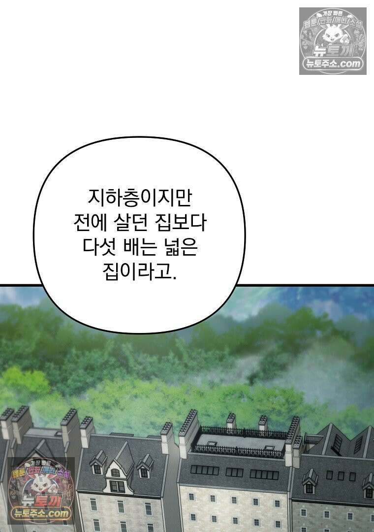 개미 1화 54