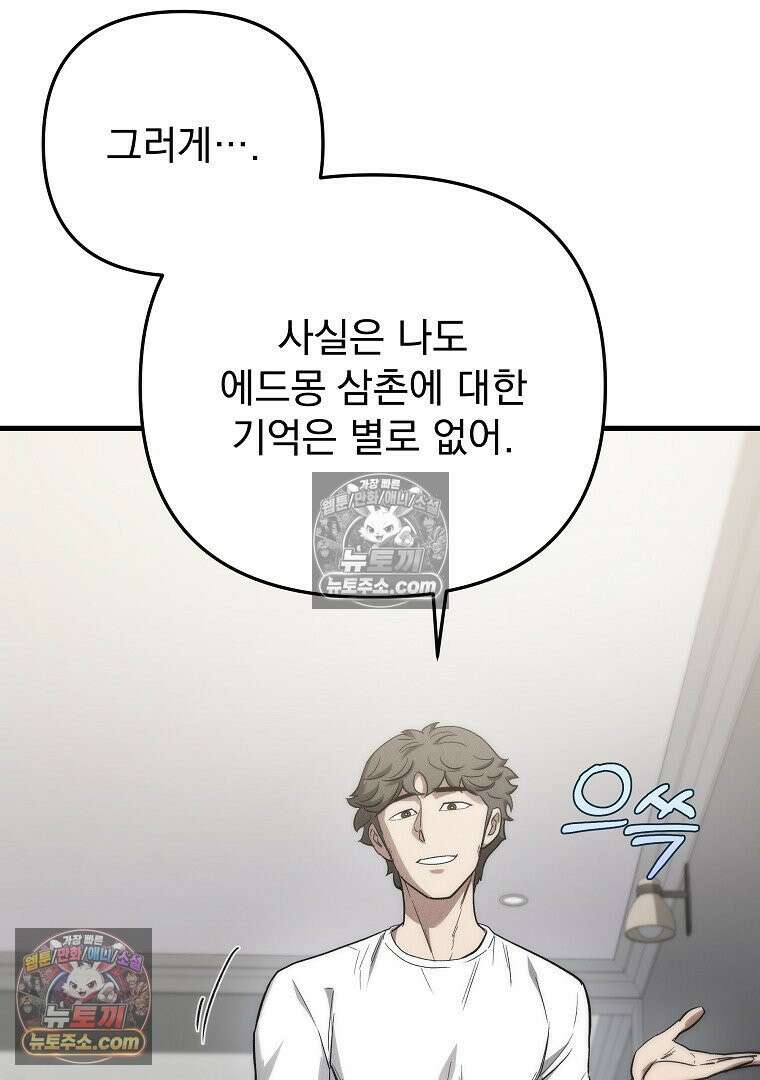 개미 1화 56