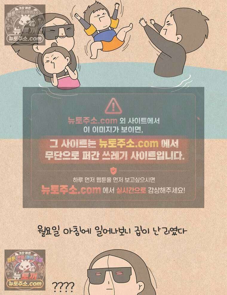 퀴퀴한 일기 ＃990．작은 소망 2