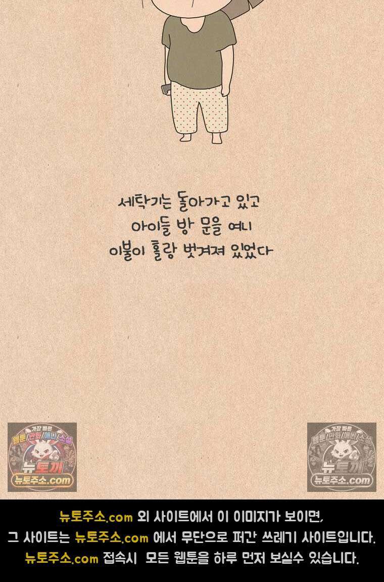 퀴퀴한 일기 ＃990．작은 소망 3