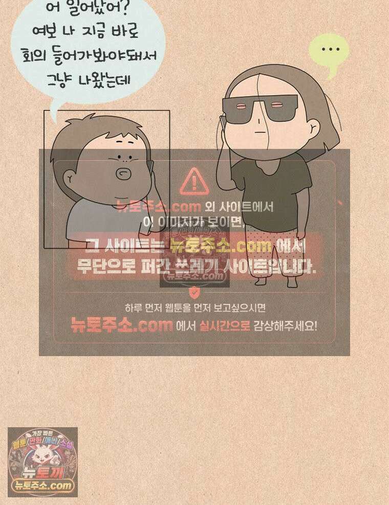 퀴퀴한 일기 ＃990．작은 소망 5