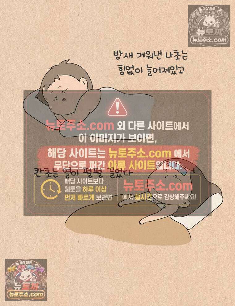 퀴퀴한 일기 ＃990．작은 소망 7