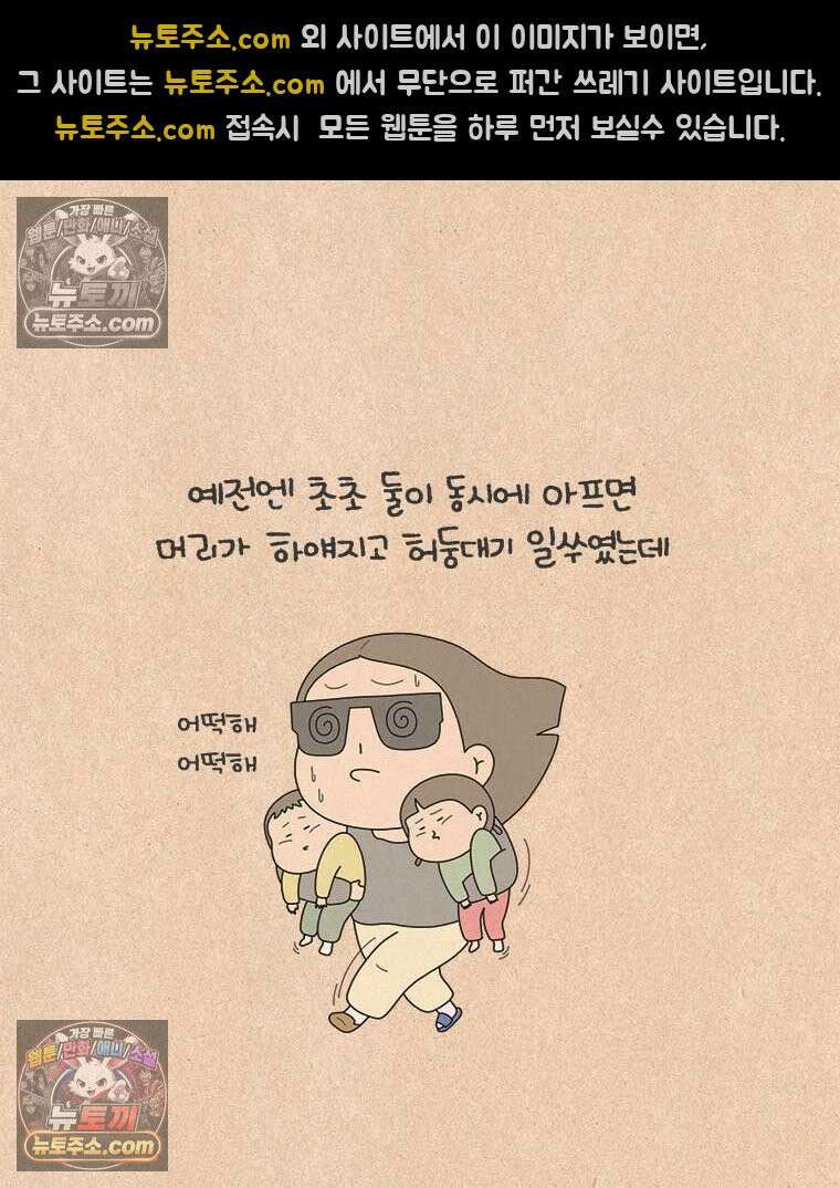 퀴퀴한 일기 ＃990．작은 소망 8
