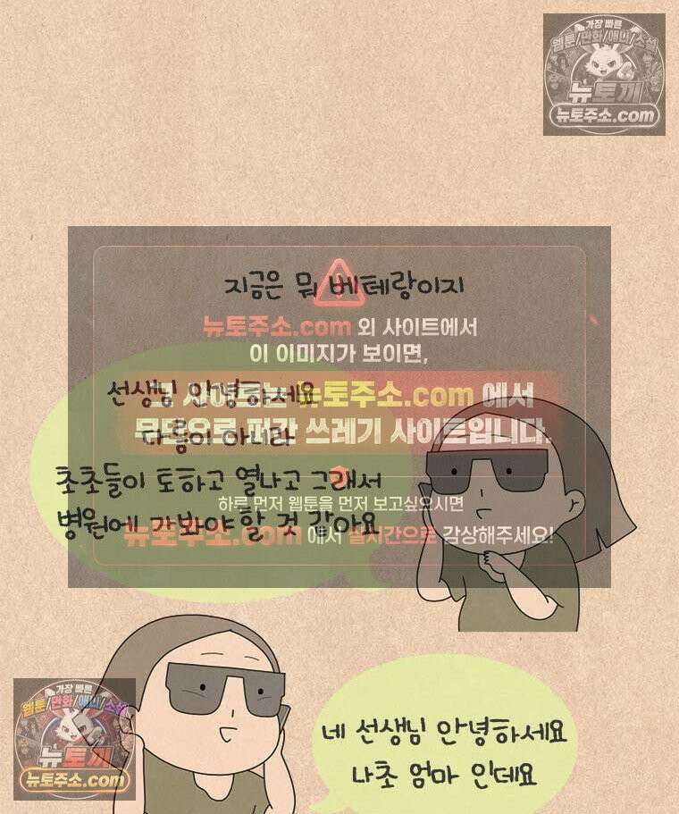 퀴퀴한 일기 ＃990．작은 소망 9