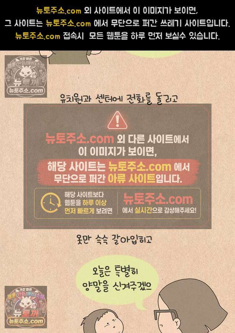 퀴퀴한 일기 ＃990．작은 소망 10