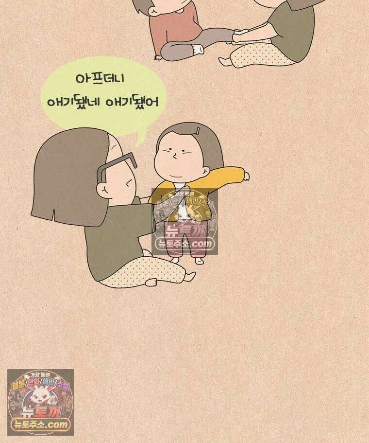 퀴퀴한 일기 ＃990．작은 소망 11