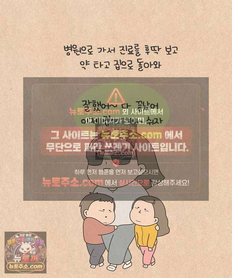 퀴퀴한 일기 ＃990．작은 소망 12