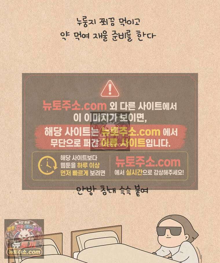 퀴퀴한 일기 ＃990．작은 소망 13