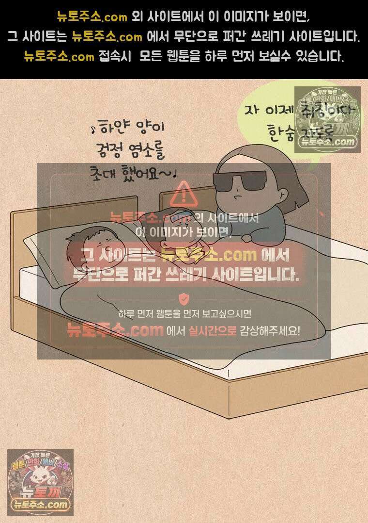 퀴퀴한 일기 ＃990．작은 소망 15