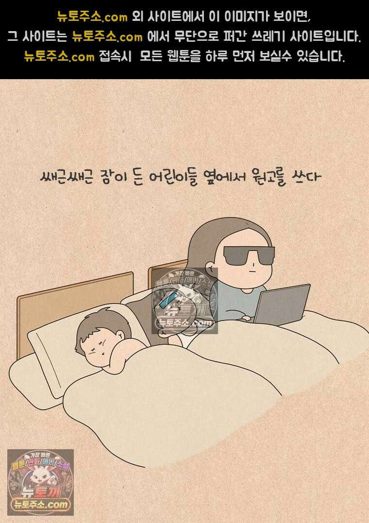 퀴퀴한 일기 ＃990．작은 소망 16