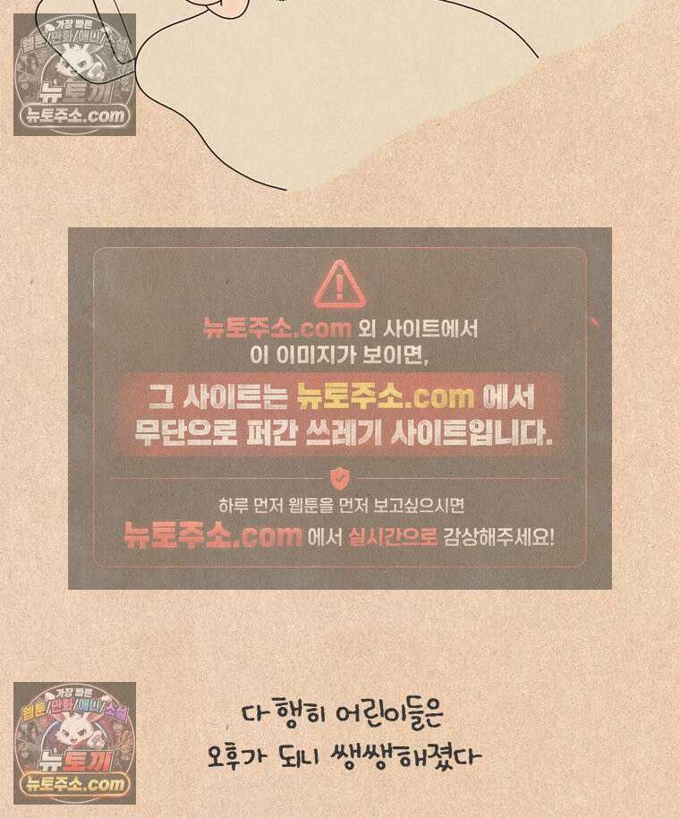 퀴퀴한 일기 ＃990．작은 소망 18