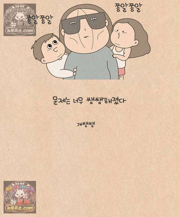 퀴퀴한 일기 ＃990．작은 소망 19