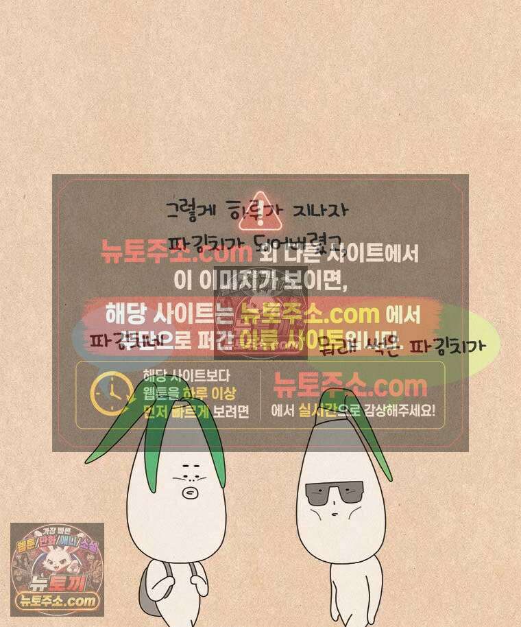 퀴퀴한 일기 ＃990．작은 소망 20