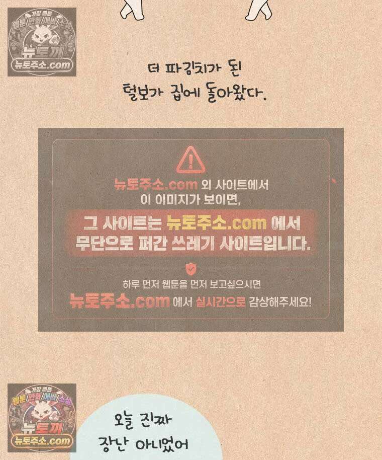 퀴퀴한 일기 ＃990．작은 소망 21