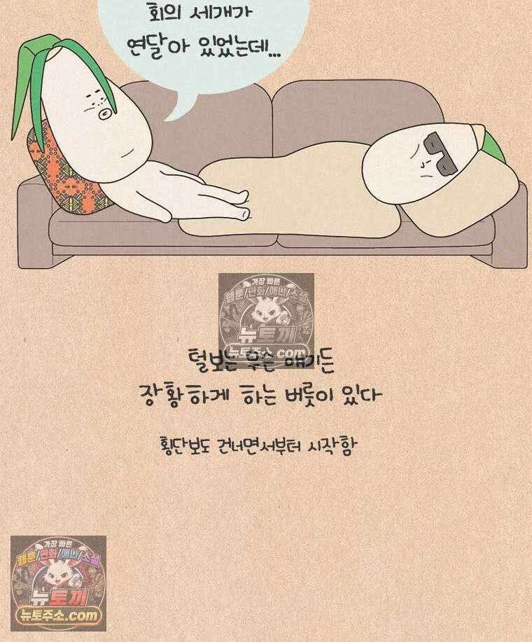 퀴퀴한 일기 ＃990．작은 소망 22