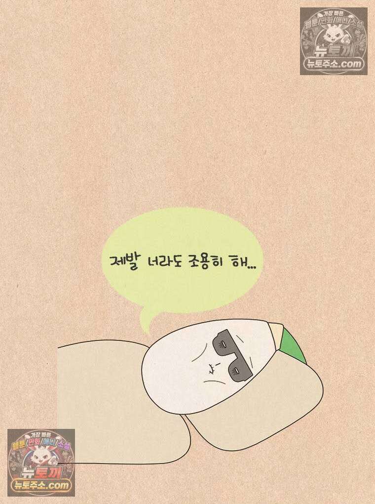 퀴퀴한 일기 ＃990．작은 소망 24