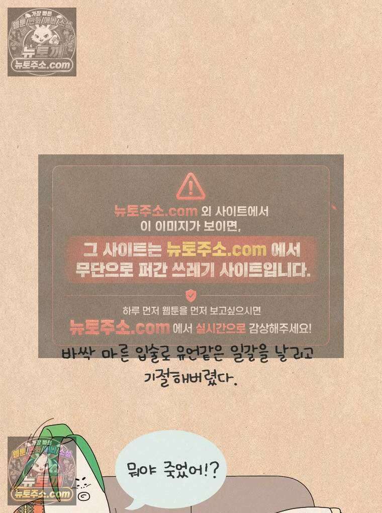 퀴퀴한 일기 ＃990．작은 소망 25