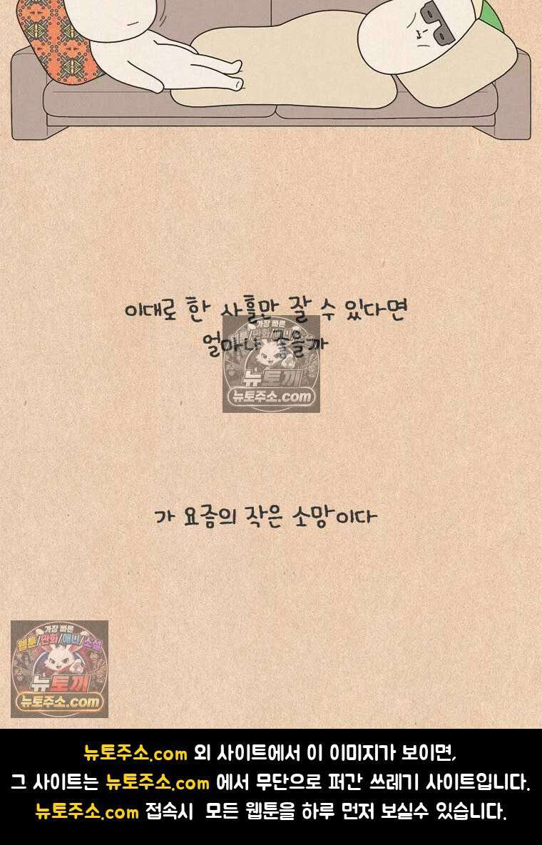 퀴퀴한 일기 ＃990．작은 소망 26