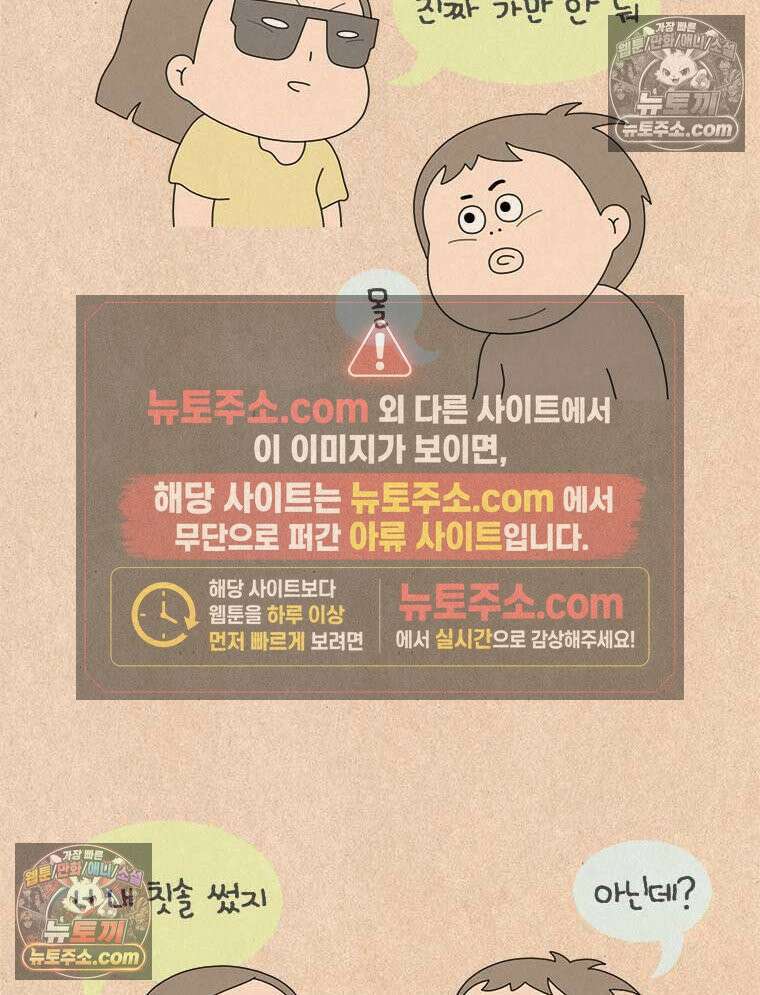 퀴퀴한 일기 ＃992．다행이다?! 2