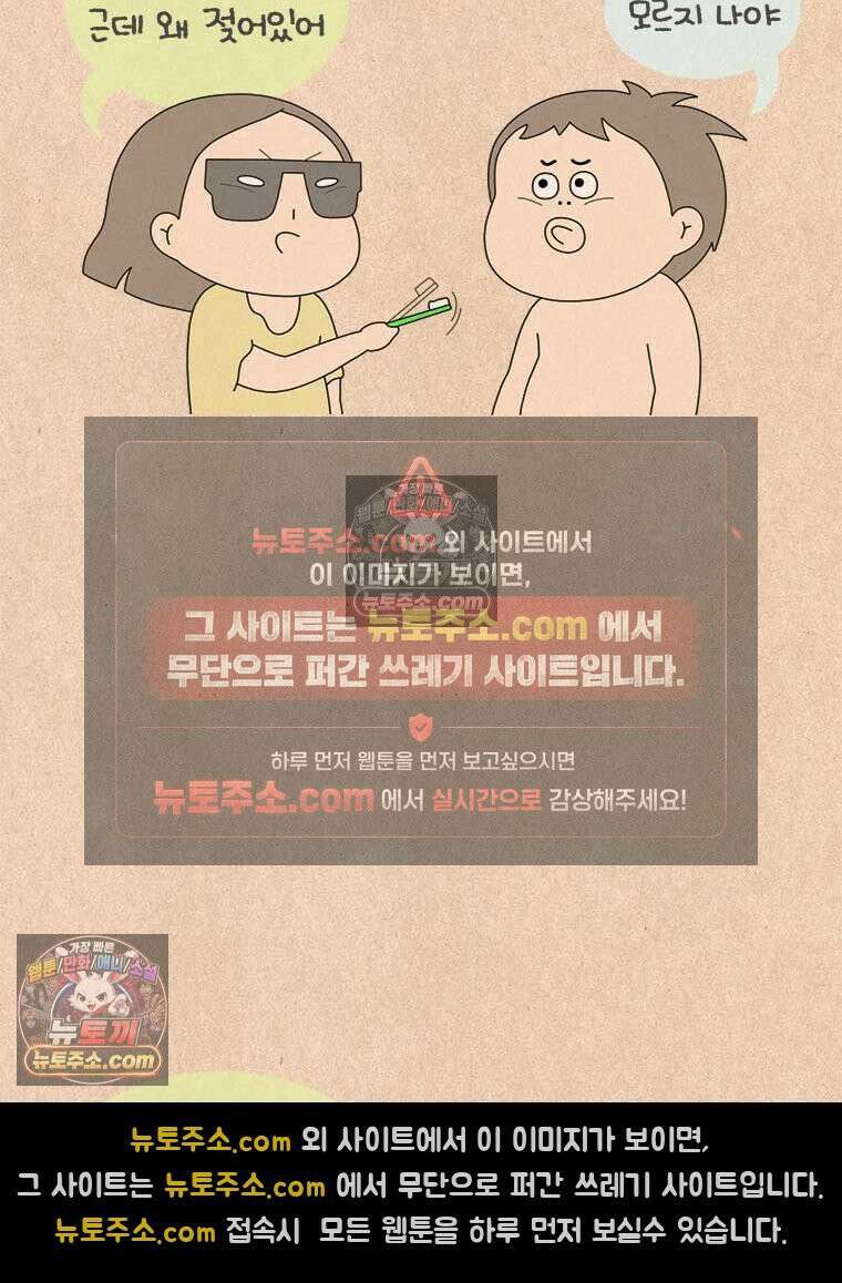 퀴퀴한 일기 ＃992．다행이다?! 4