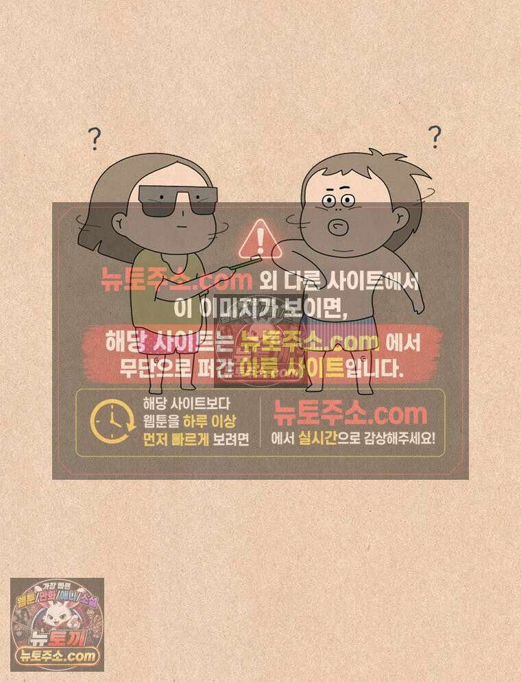 퀴퀴한 일기 ＃992．다행이다?! 6