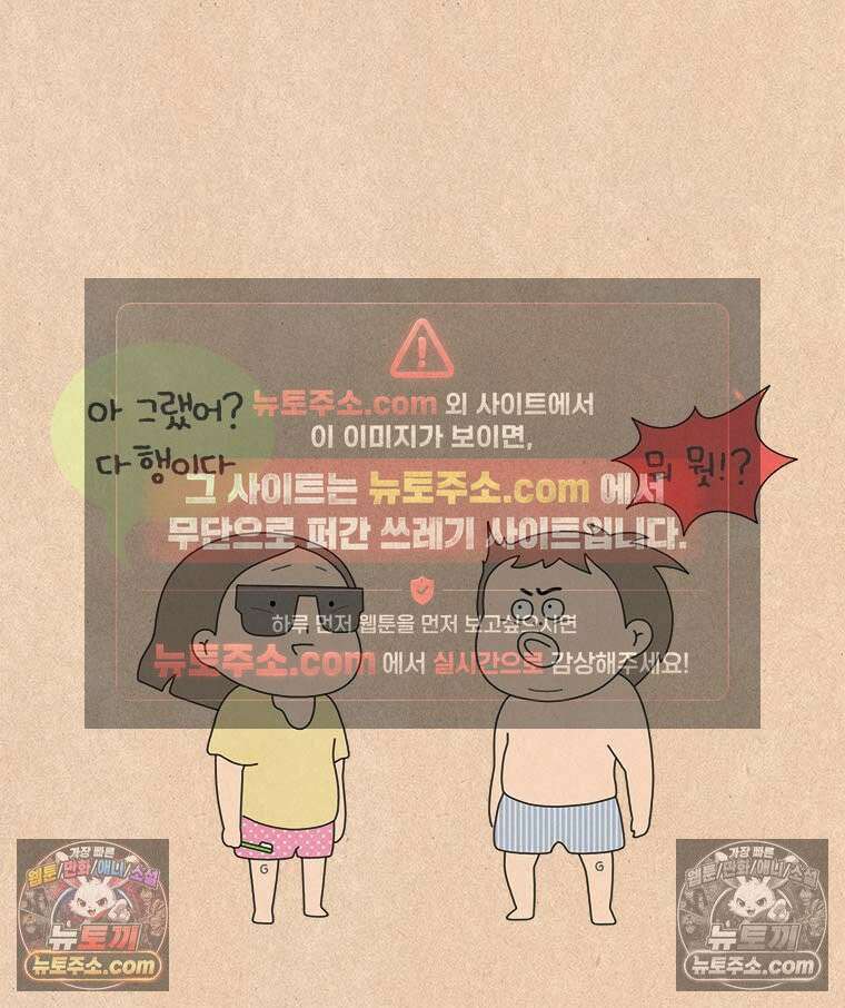 퀴퀴한 일기 ＃992．다행이다?! 8