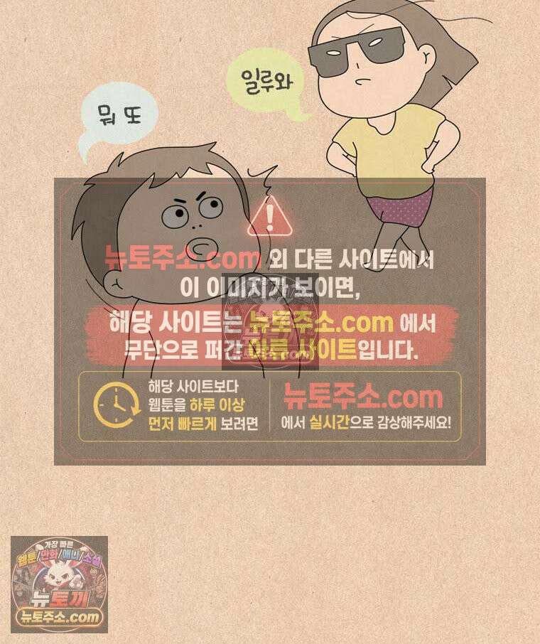 퀴퀴한 일기 ＃992．다행이다?! 10