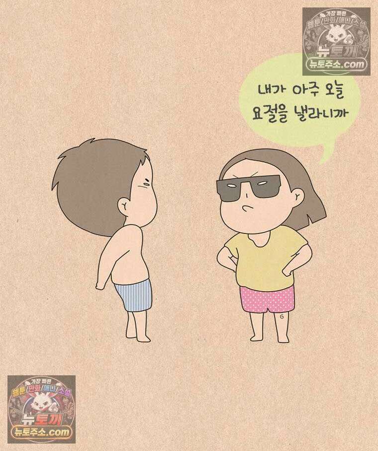 퀴퀴한 일기 ＃992．다행이다?! 11