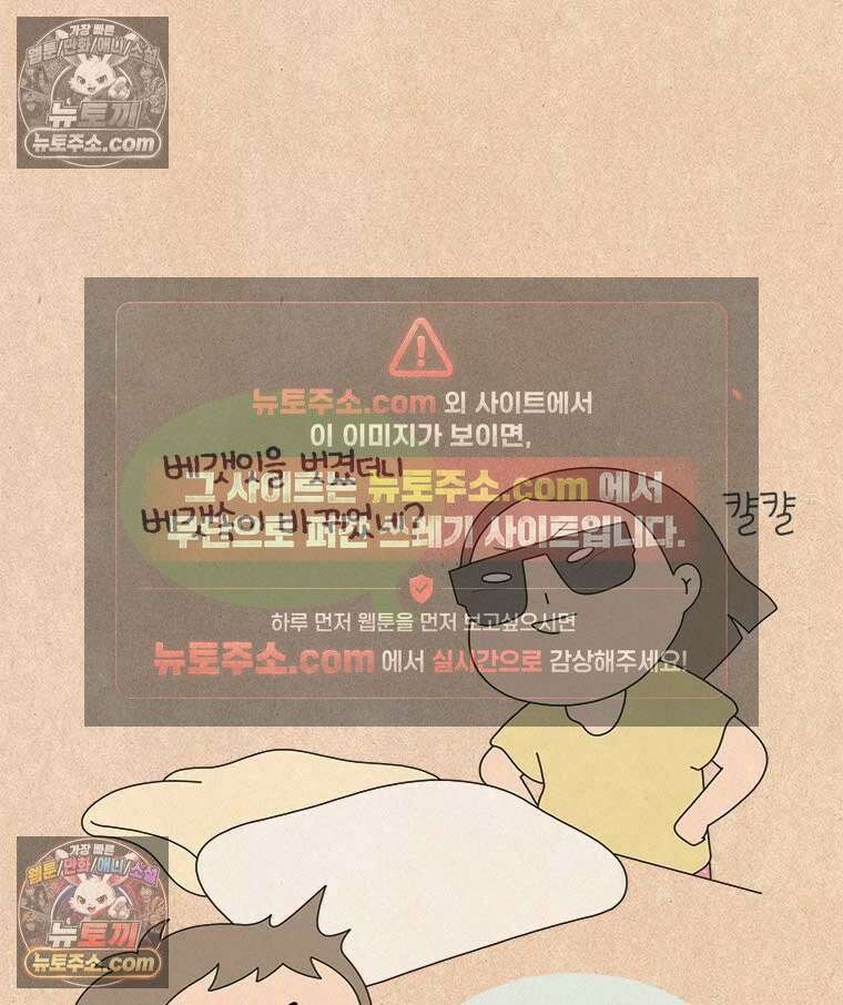 퀴퀴한 일기 ＃992．다행이다?! 12