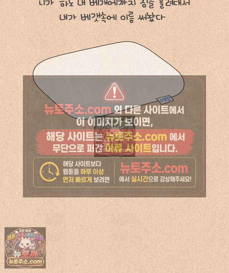 퀴퀴한 일기 ＃992．다행이다?! 14