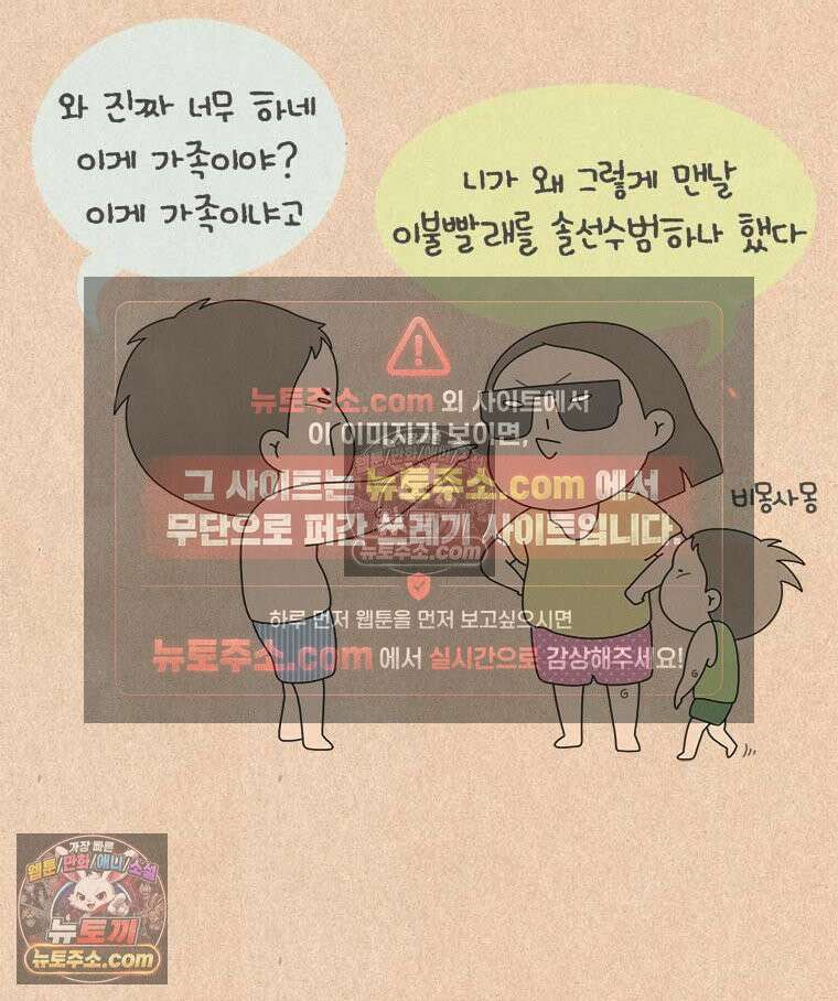 퀴퀴한 일기 ＃992．다행이다?! 15