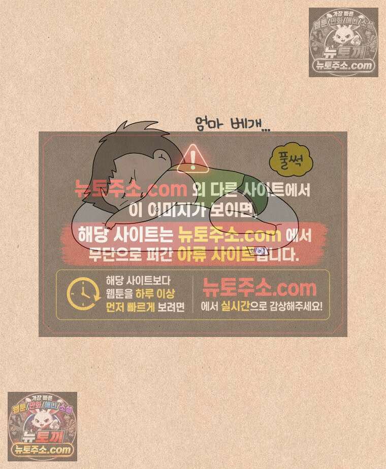 퀴퀴한 일기 ＃992．다행이다?! 17