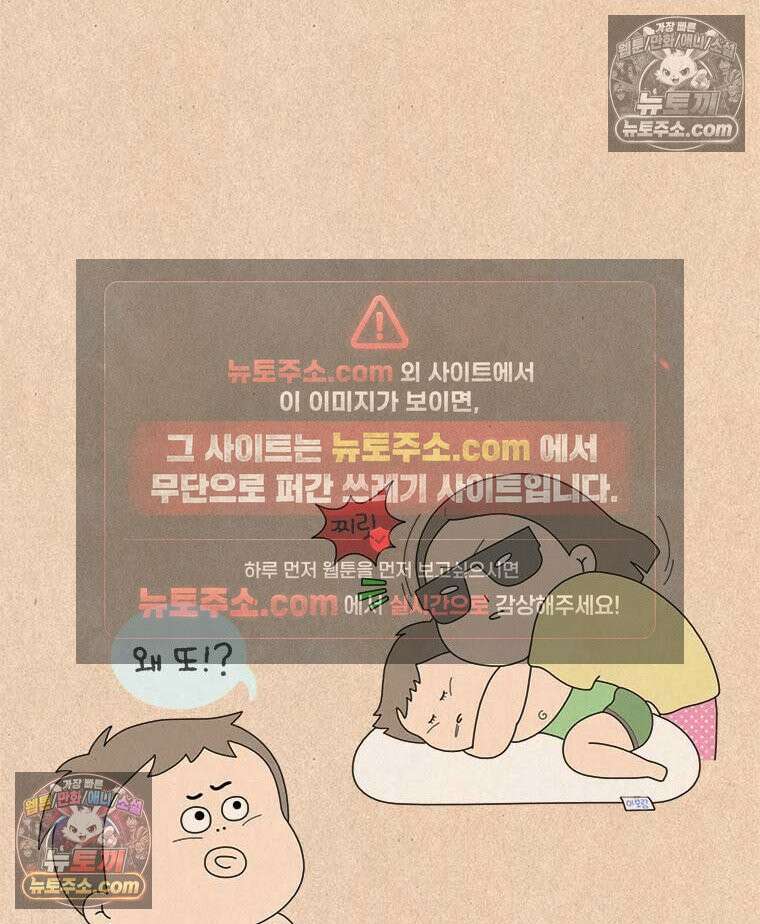 퀴퀴한 일기 ＃992．다행이다?! 19
