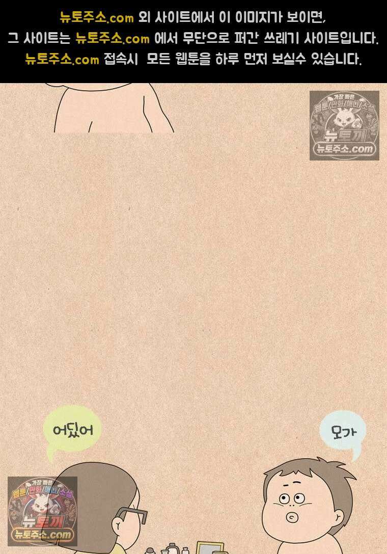 퀴퀴한 일기 ＃992．다행이다?! 20