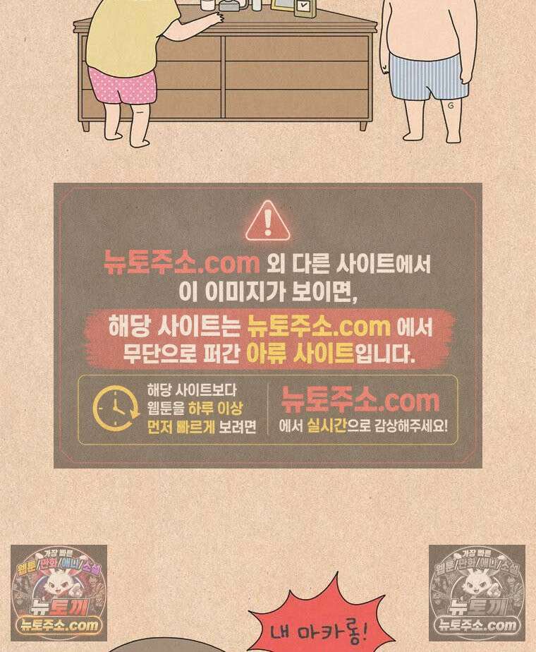 퀴퀴한 일기 ＃992．다행이다?! 21