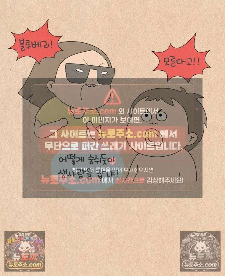 퀴퀴한 일기 ＃992．다행이다?! 23