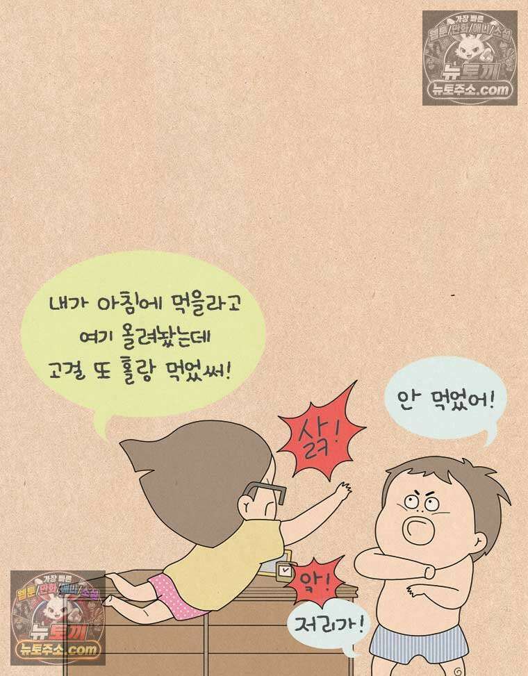 퀴퀴한 일기 ＃992．다행이다?! 24