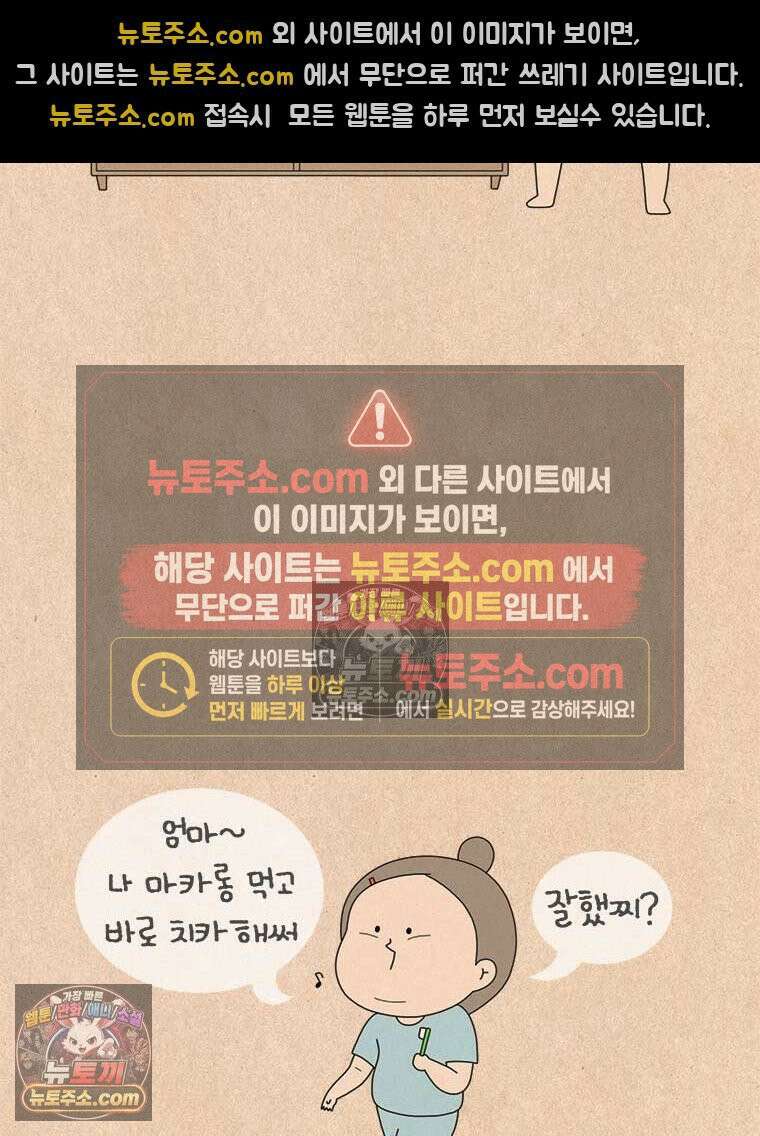 퀴퀴한 일기 ＃992．다행이다?! 25