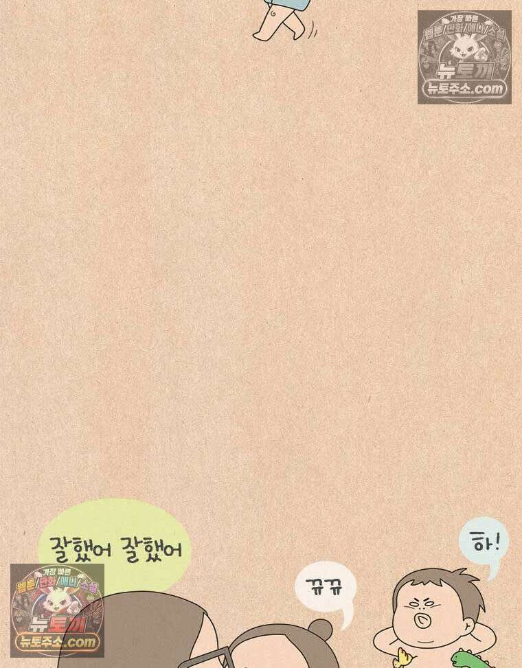 퀴퀴한 일기 ＃992．다행이다?! 26