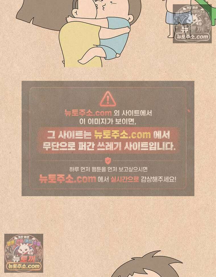 퀴퀴한 일기 ＃992．다행이다?! 27